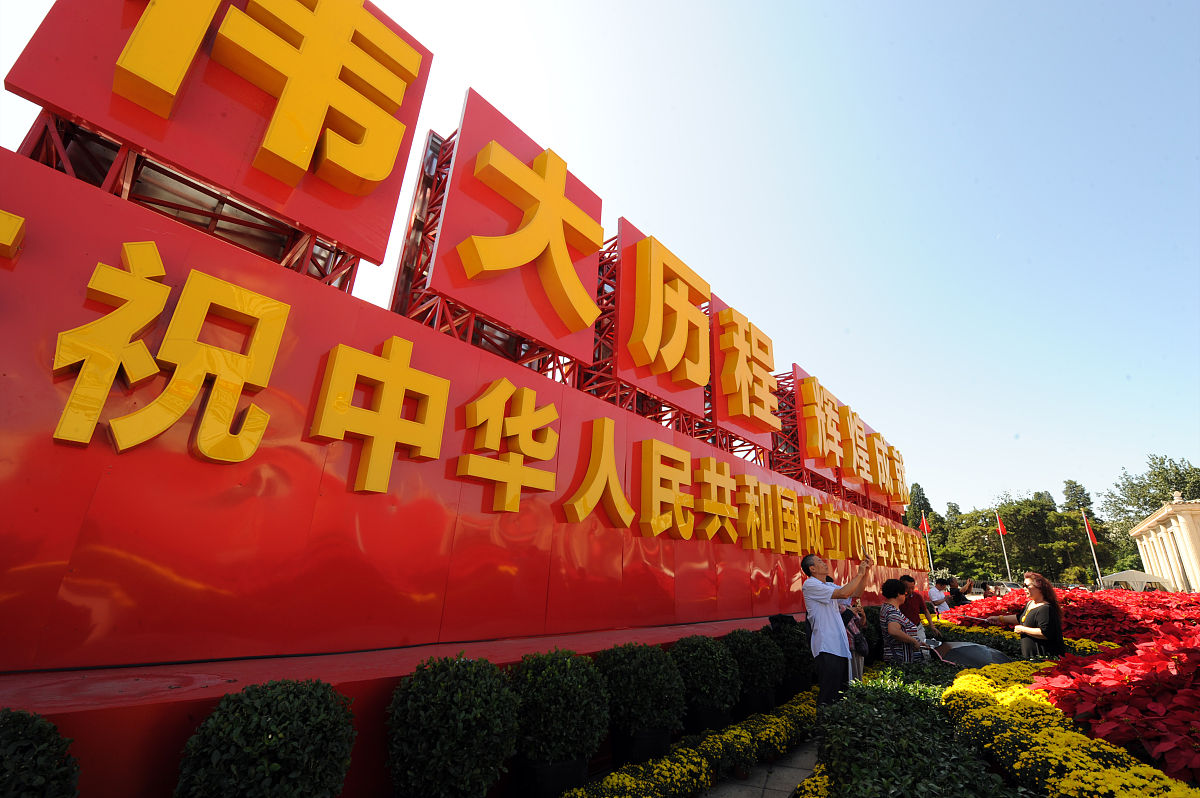 祖国统一的光明前景：经济、和平、文化等方面展望