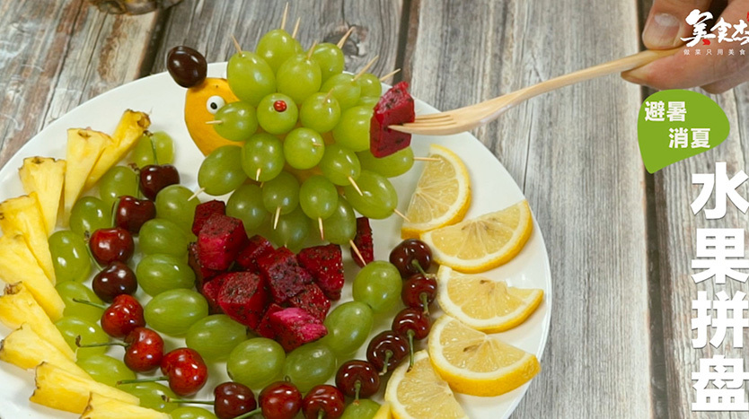 造型精致的水果拼盘,水果香气十足,甜甜的下午茶要备上