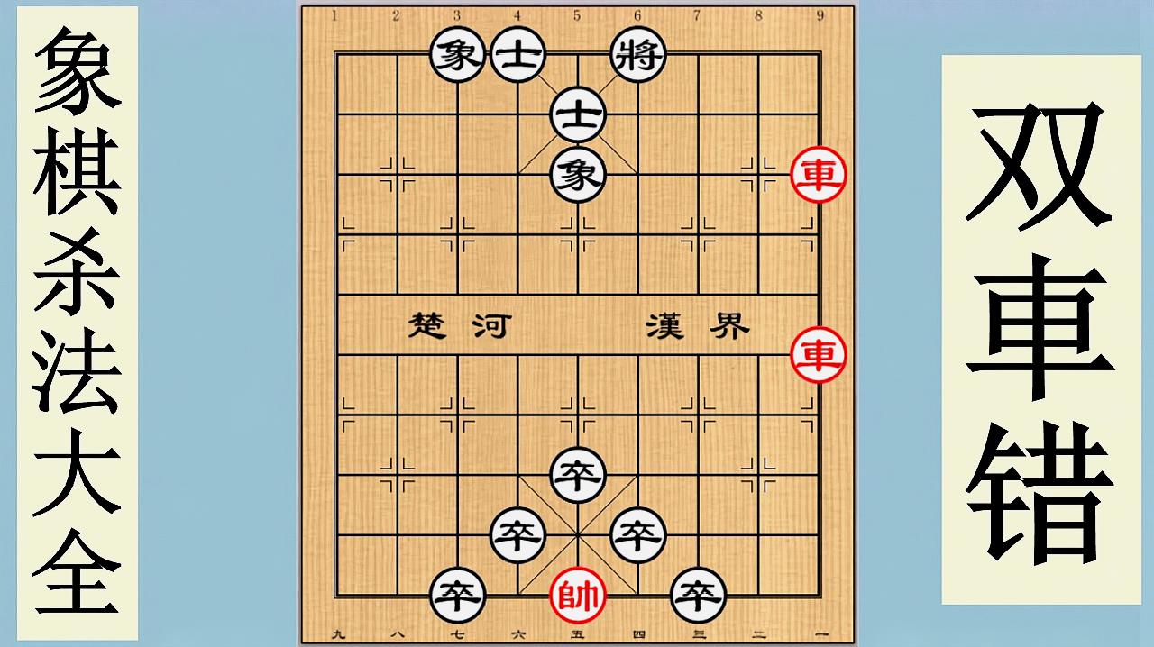 [图]最直接简单的象棋杀招,只要在实战中用出来就是绝杀!