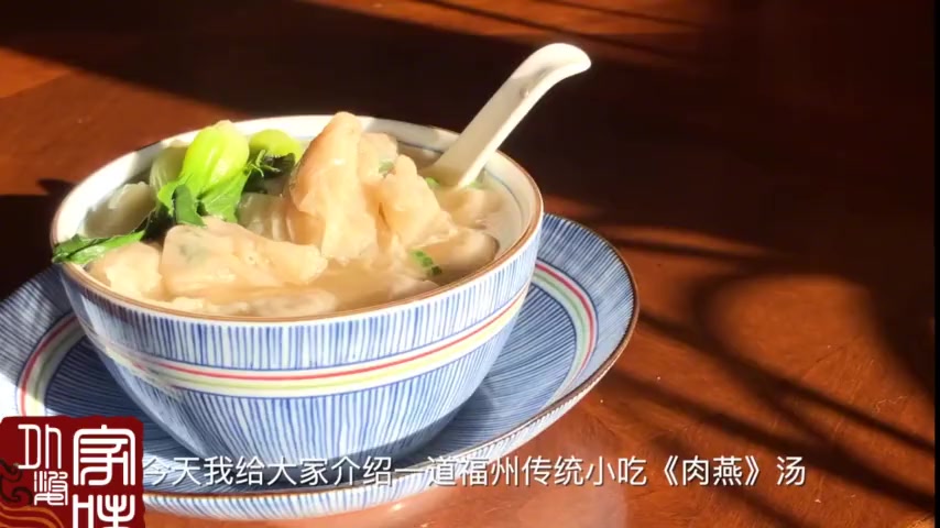 阿姨下厨房:家庭还原福州传统名吃肉燕汤,回味无穷
