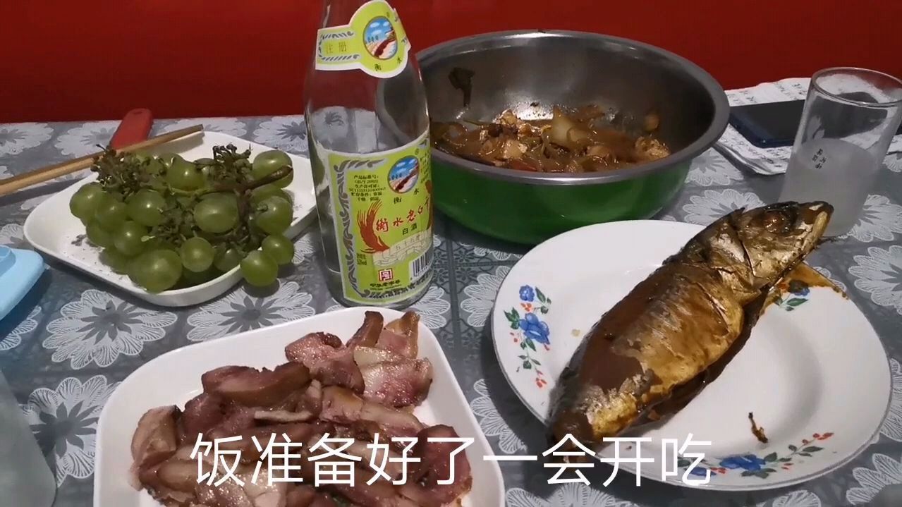 一个猪鼻子,一条鱼,半斤衡水老白干,两瓶啤酒,小两口吃的过瘾