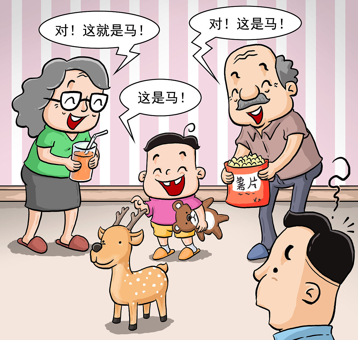 隔壁邻居他叫我叫奶奶那他叫我儿子叫什么