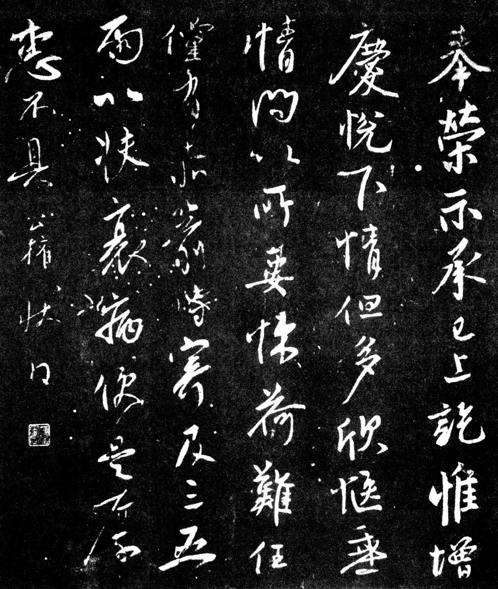 李玉保书法家帮我用200字详细描述