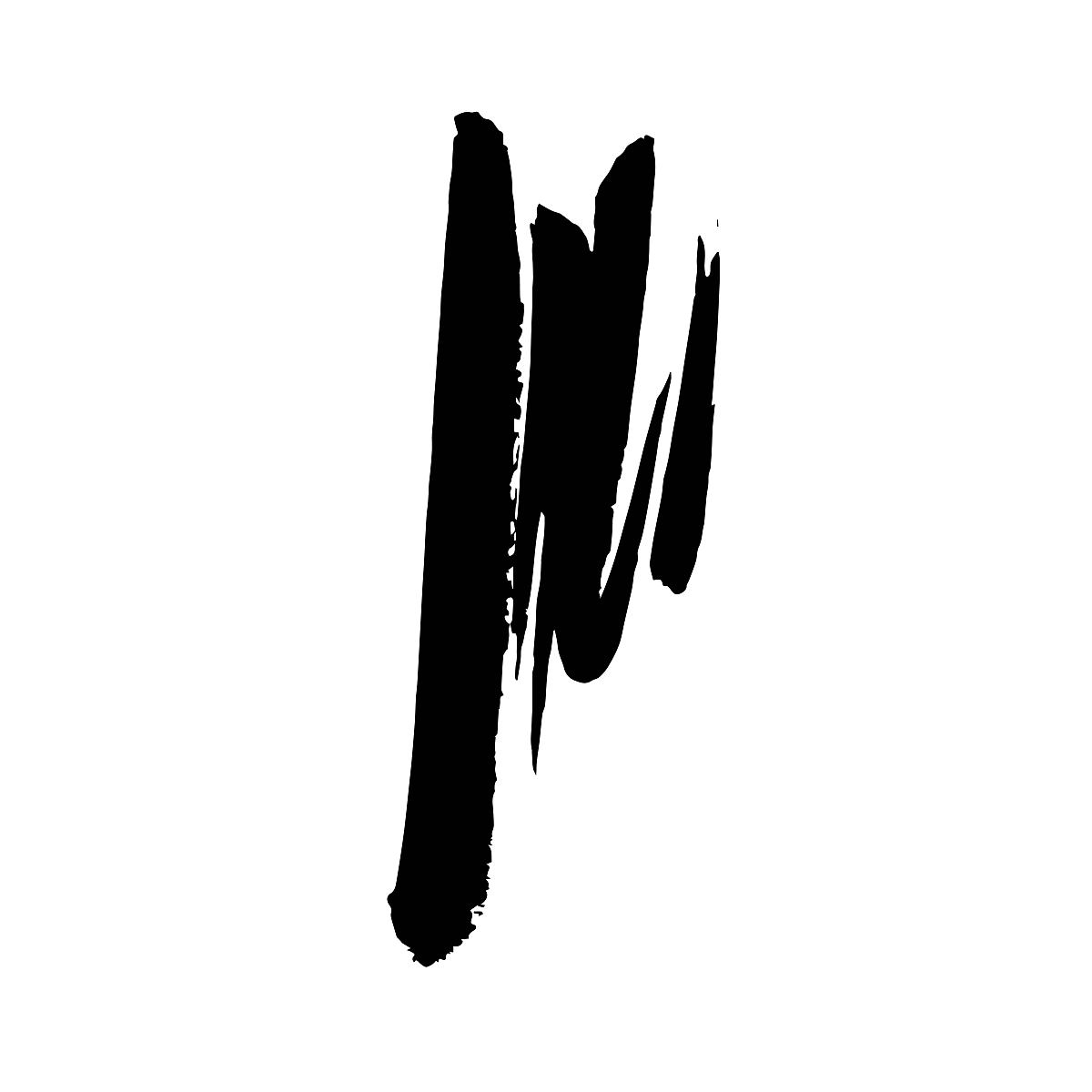 grunge brush stroke