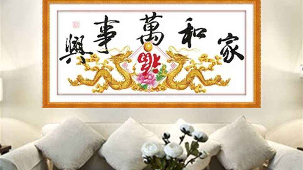 家里的十字绣,一定不要挂的两个位置,可惜懂的人不多,尽早挪走