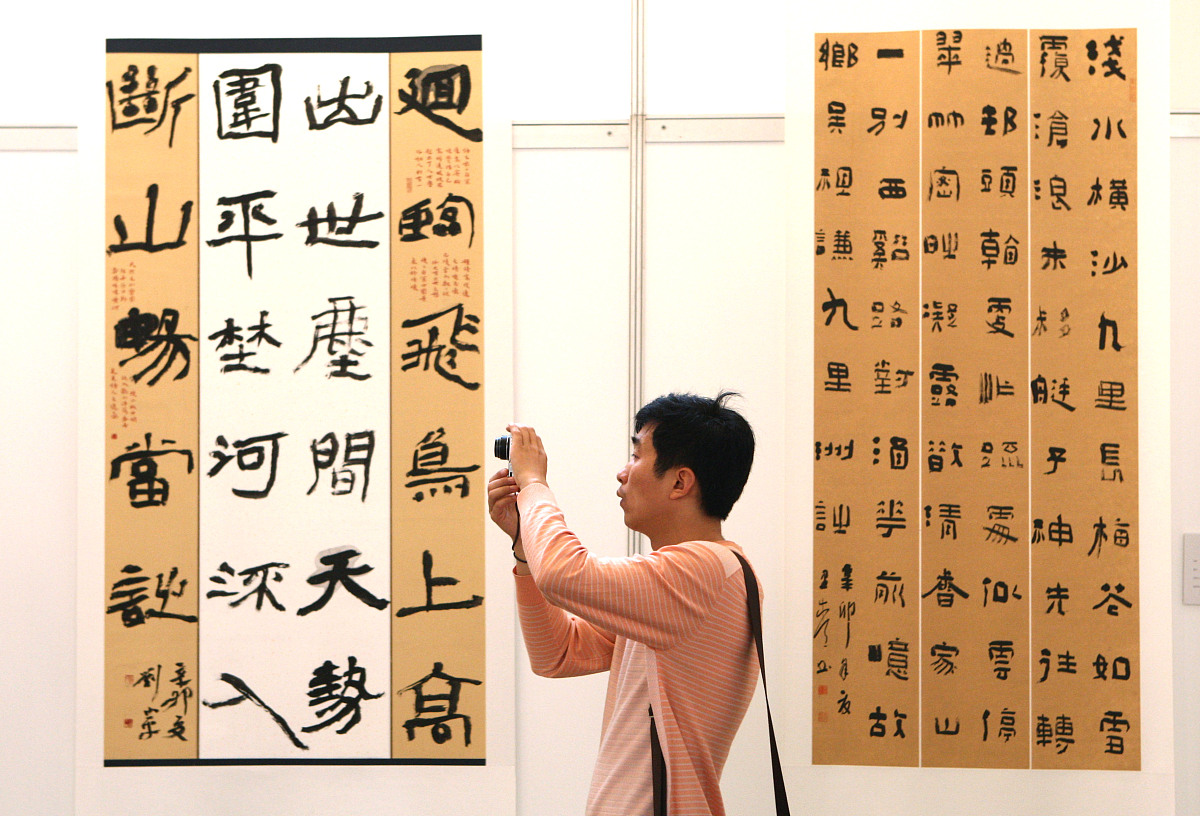 ***_***2011年11月3日,全国第十届书法篆刻作品展览在上海展览中心拉