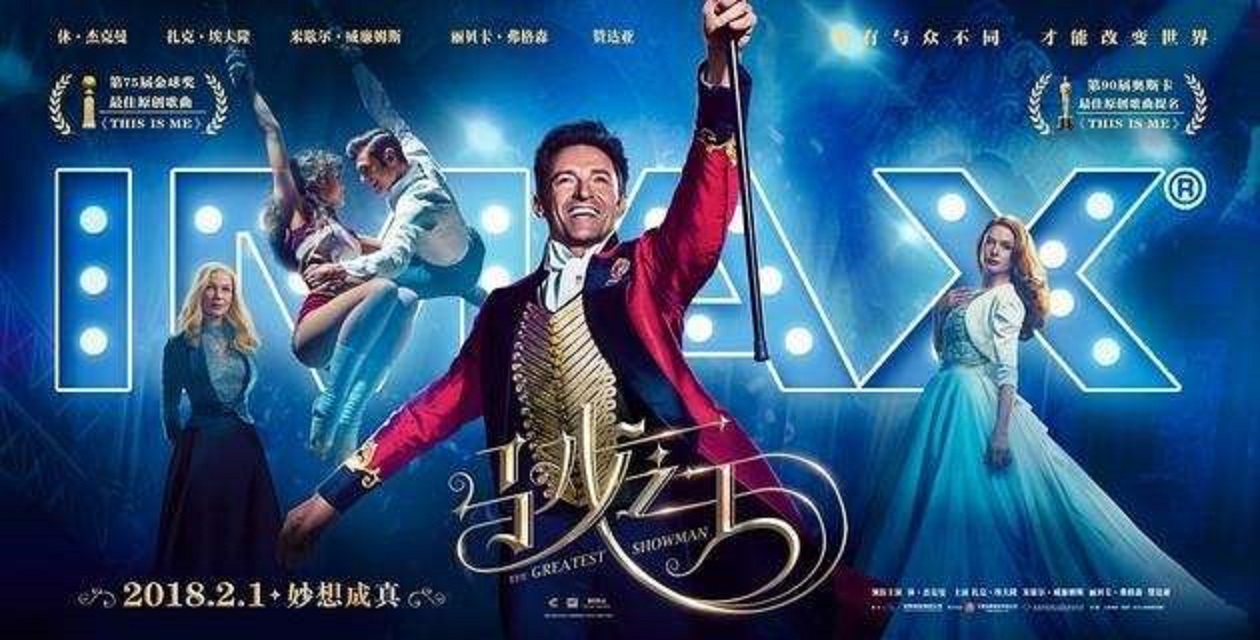 [图]马戏之王The Greatest Showman歌曲This is me原声现场版,加字幕