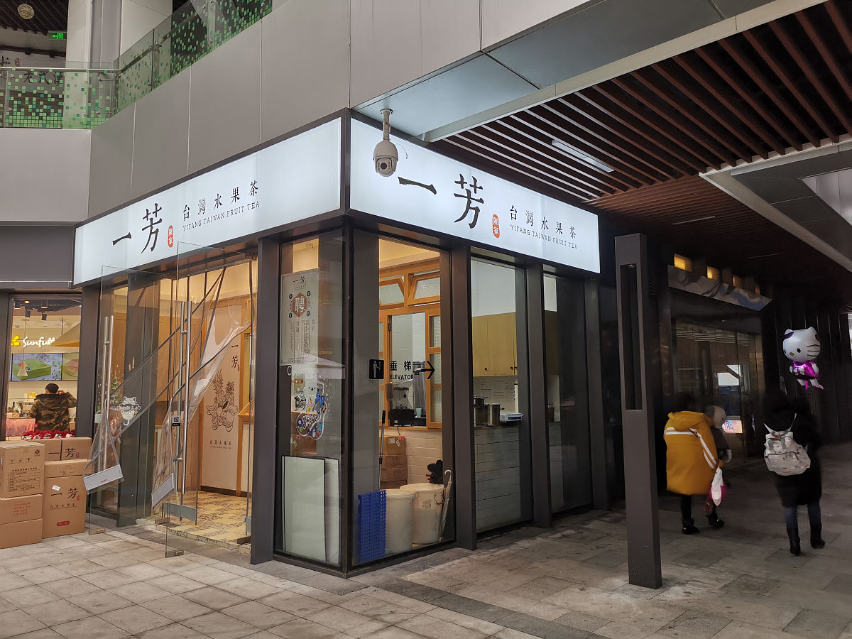茶叶与服装店名创意：时尚、文化、潮流兼具