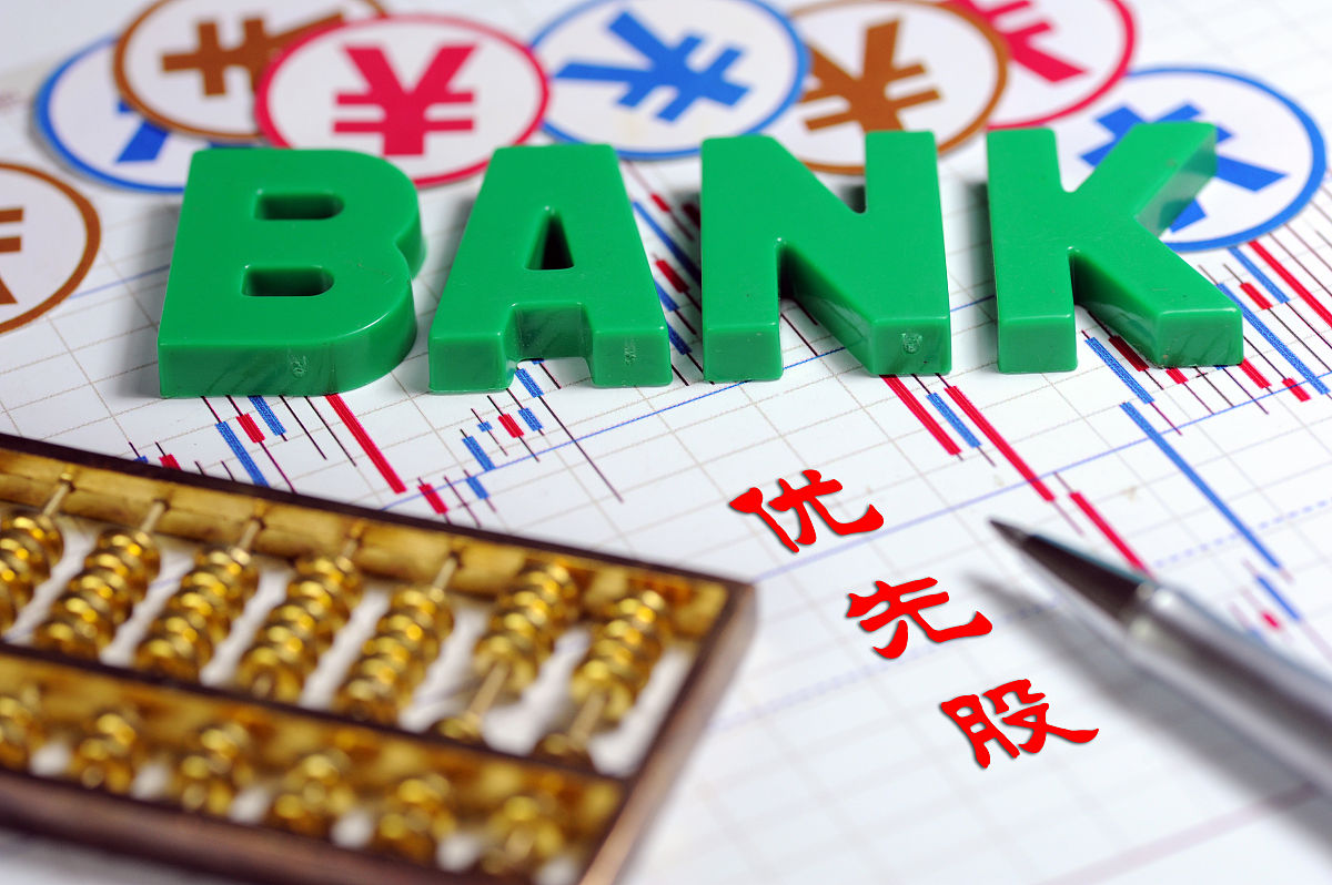 普通优先股则是公司发行的求偿权介于债券和普通股之间的一种混合债券债券的估值方法也可用于优先股估值。