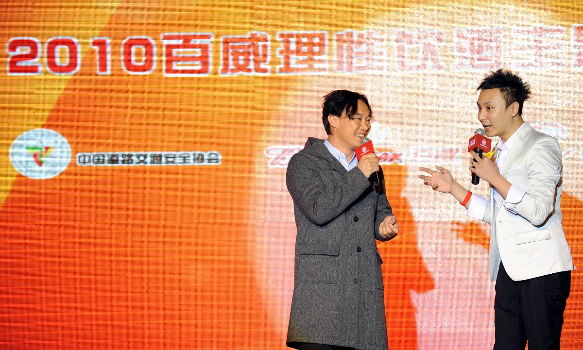 2010年1月31日,北京,中国道路交通安全协会与百威英博等联合发起的百