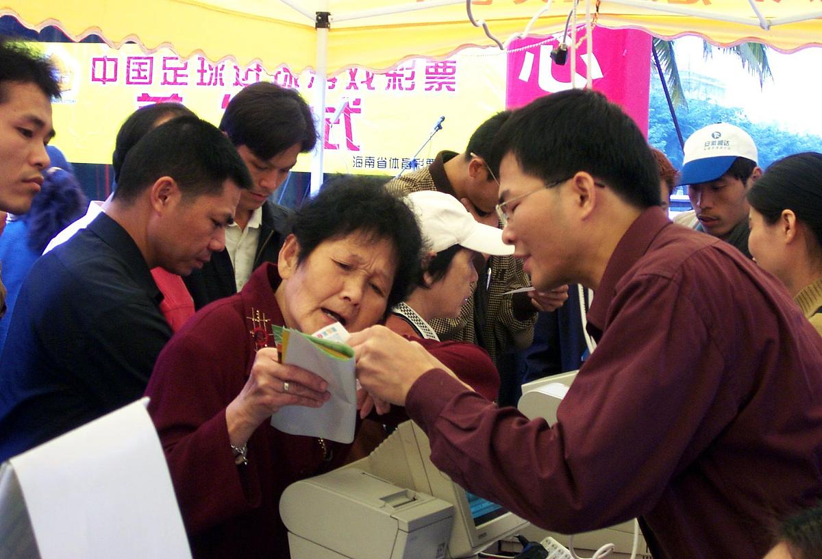 2004年2月18日,海南省文体厅与海南省彩票中心举行中国足球进球彩票首