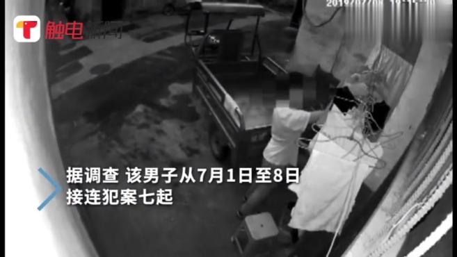 [图]无耻之徒!男子专偷女性内衣裤擦拭身体,竟是为了缓解工作压力?