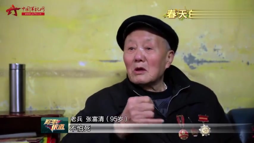 [图]「春天的故事」95岁老兵张富清:深藏功名64载