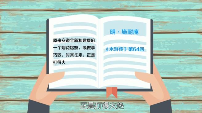 [图]「秒懂百科」一分钟了解打得火热