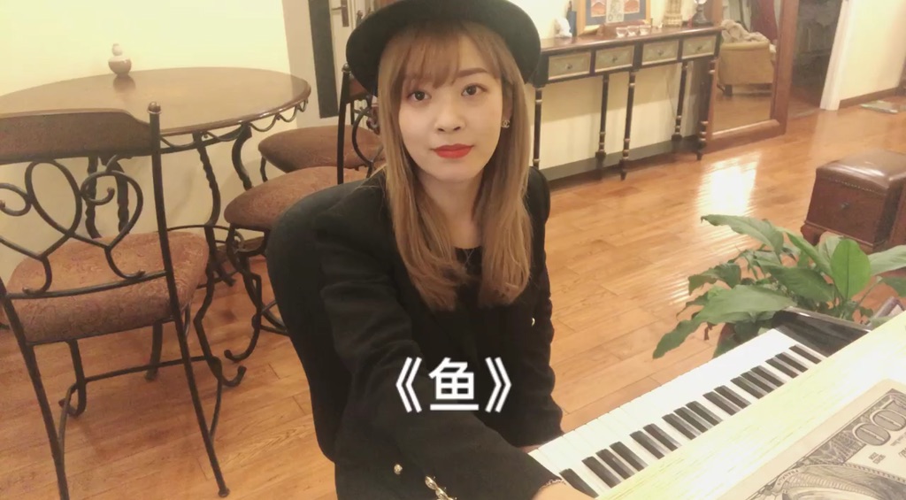 「独家」即兴演奏姚贝娜《鱼》