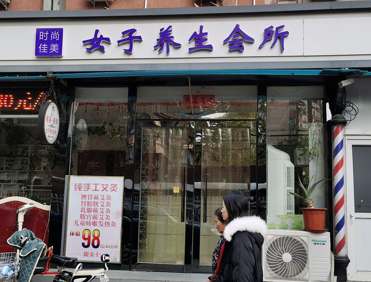 健康生活馆：取个好名字，开启养生新生活