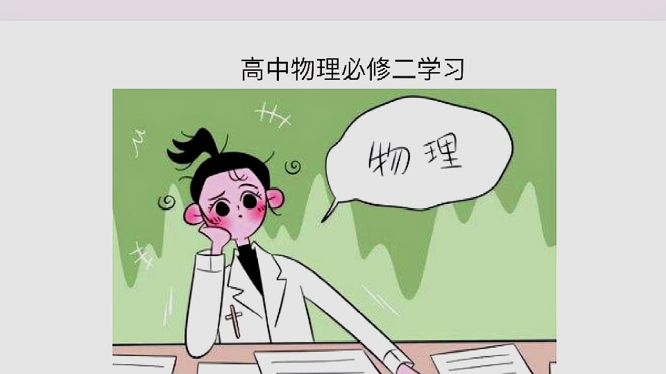 [图]高中物理小船过河问题详解，5分钟学会运动的合成与分解