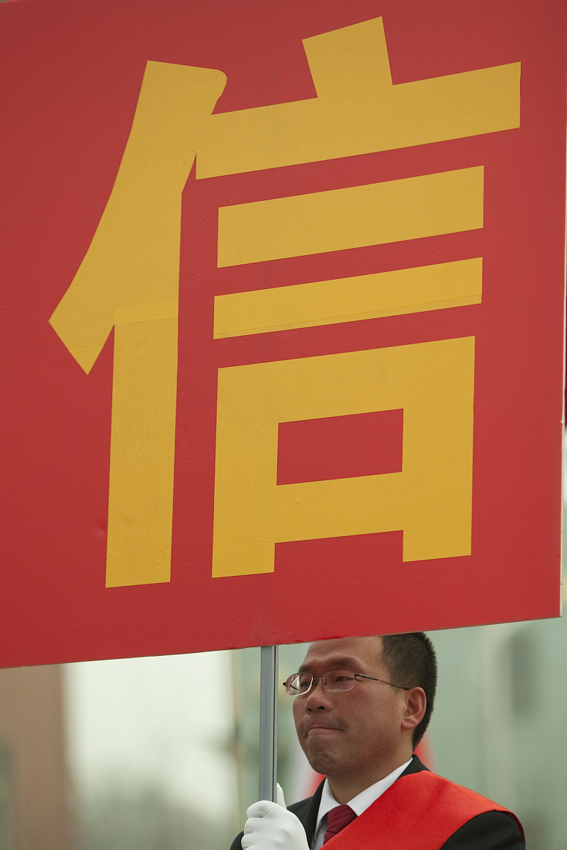 诚信为本：我的工作与生活中的践行