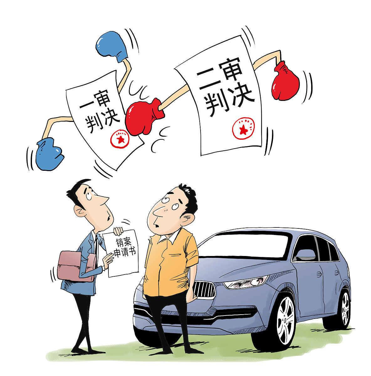 漫画:豪车撞花基理赔不成 车主告保险公司先赢后输    南都讯 记者陈