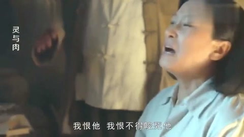 灵与肉:媳妇认为丈夫读书读到班房里去了要烧书,大伙赶紧劝