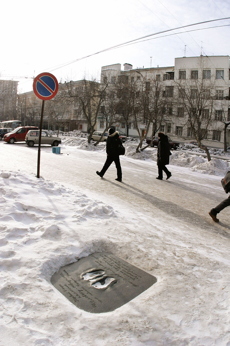 2005年2月10日,"隐身人"纪念碑在叶卡捷琳堡科学文化博物馆外落成.这
