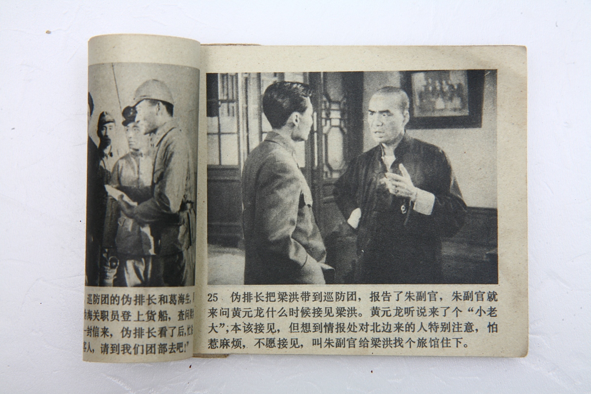 路遥《人生》中高加林的时代矛盾冲突：身份、文化与个人生活