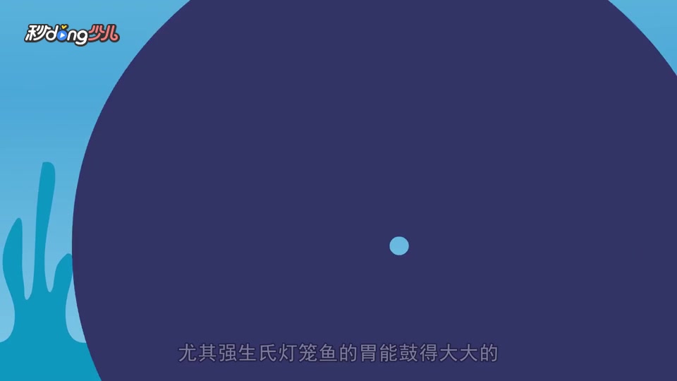 一分钟了解灯笼鱼的独家捕食秘诀