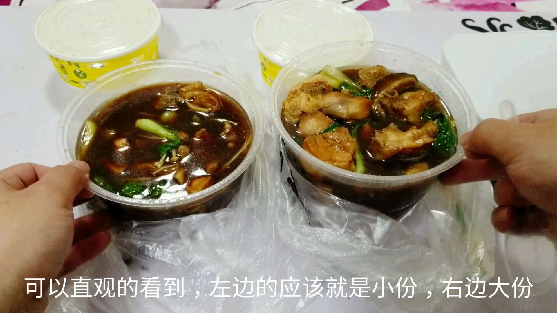 测评大份和小份的“黄焖鸡米饭”,大份真的多吗?电子秤还原真相