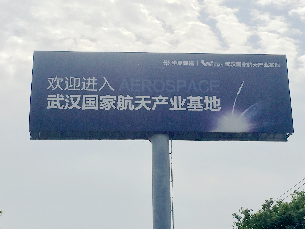 武汉经济发展概况：中部经济中心崛起