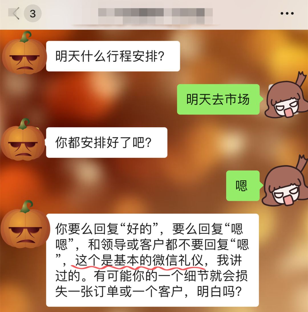 聊天回嗯被批评是什么情况?终于真相了,原来是这样!