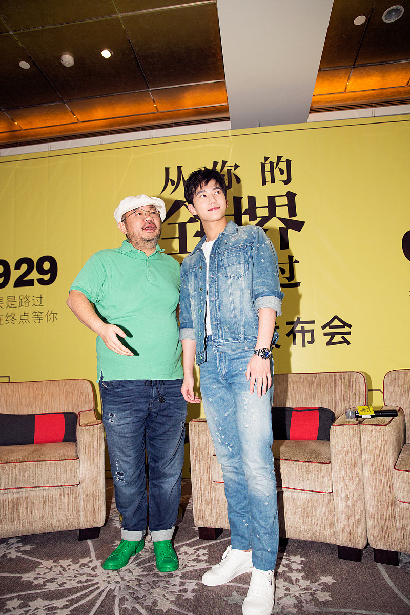 2016年09月20日,上海,电影《从你的全世界路过》.***_*** 导演张一白,
