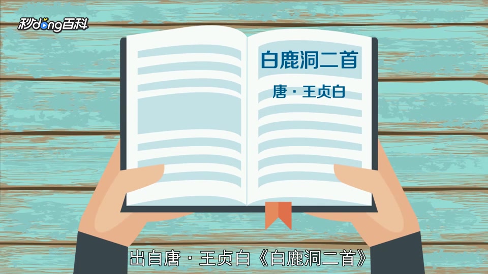 [图]「秒懂百科」一分钟了解一寸光阴一寸金