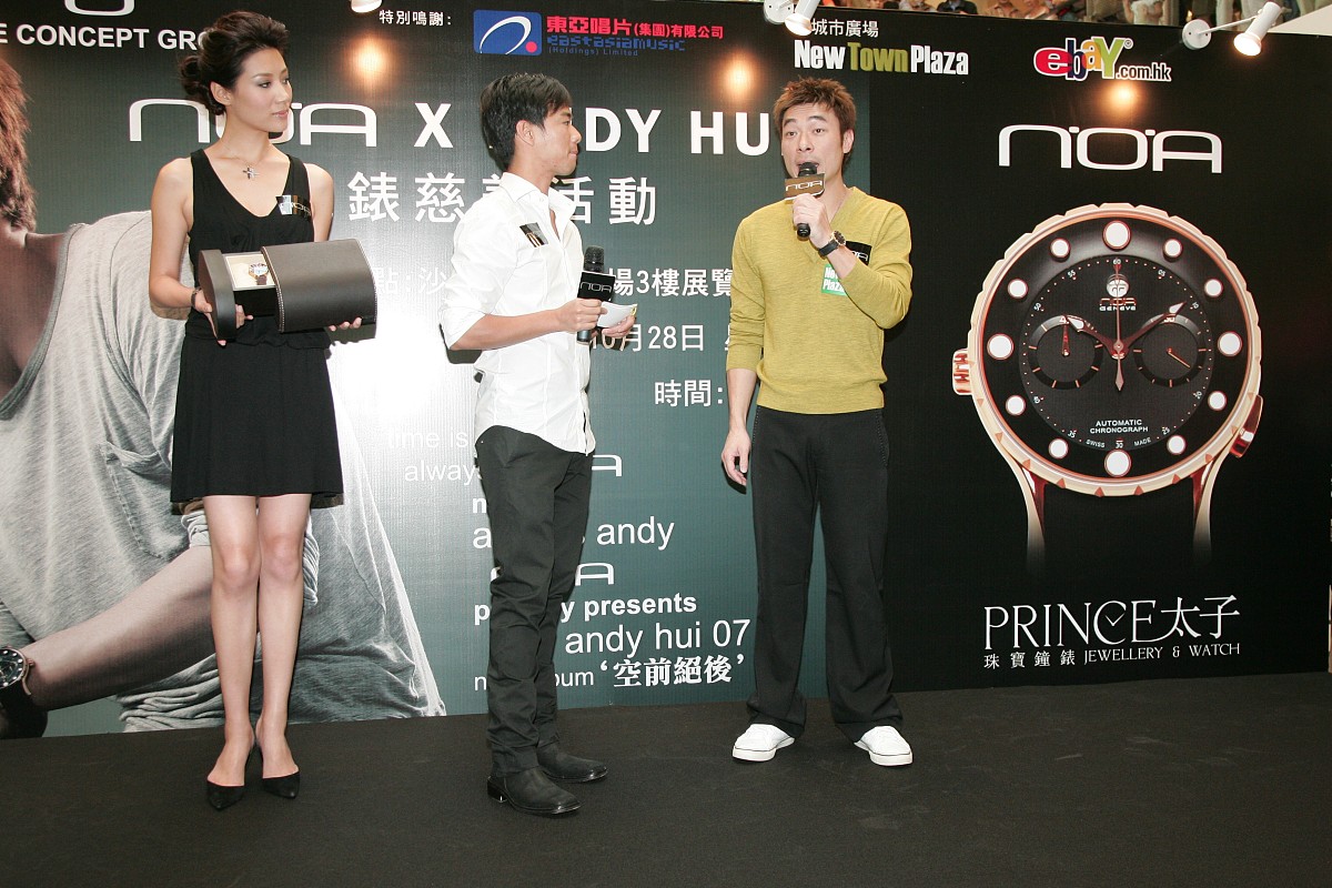 2007年 10月 28日 , 香港 , 瑞士 腕表 品牌 n.o.a 慈善 活动 举行 . 