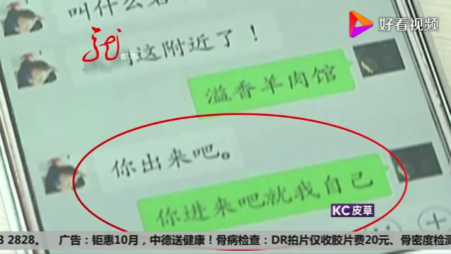 微信贩毒 见面被抓