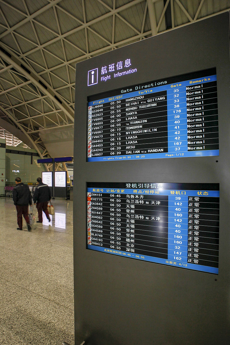 成都航空服务指南：航班信息、机场服务、值机和行李托运