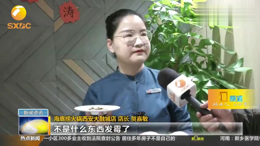 顾客质疑海底捞淡菜“长毛”?店方:非质量问题,没有解释清楚