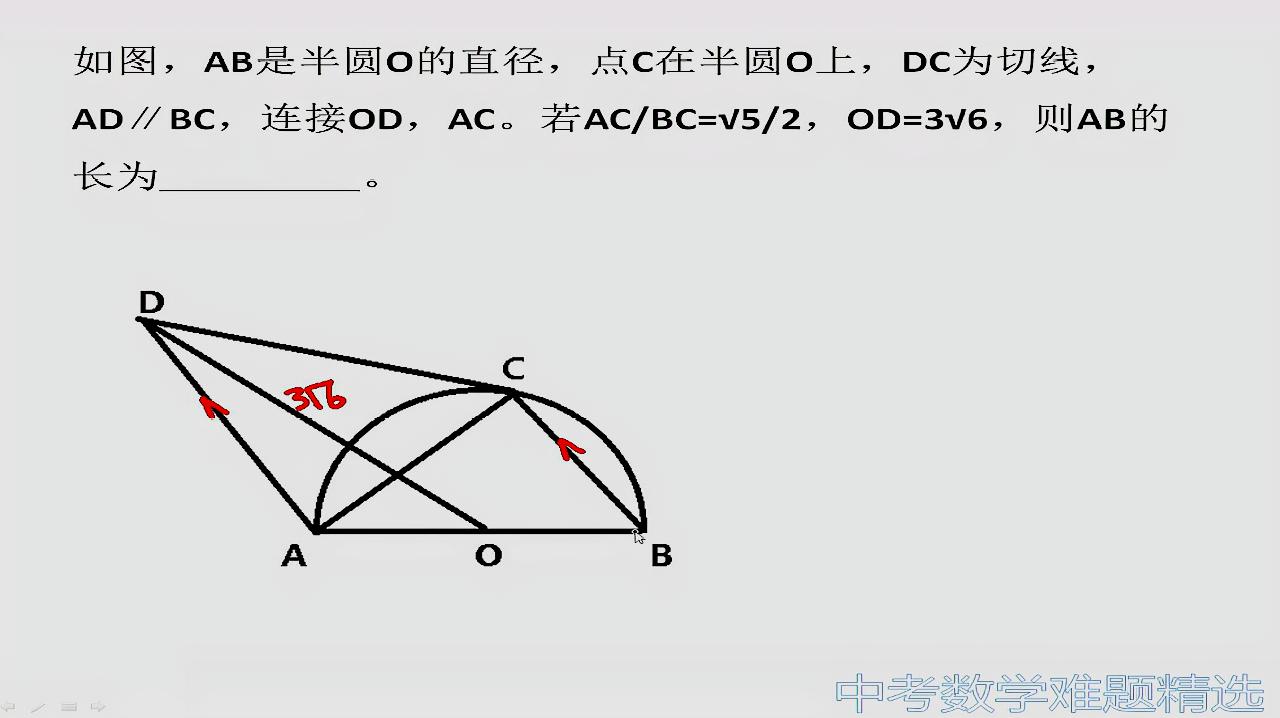 [图]中考数学真题精讲:这题求圆直径难?这样构造相似三角形轻松求解