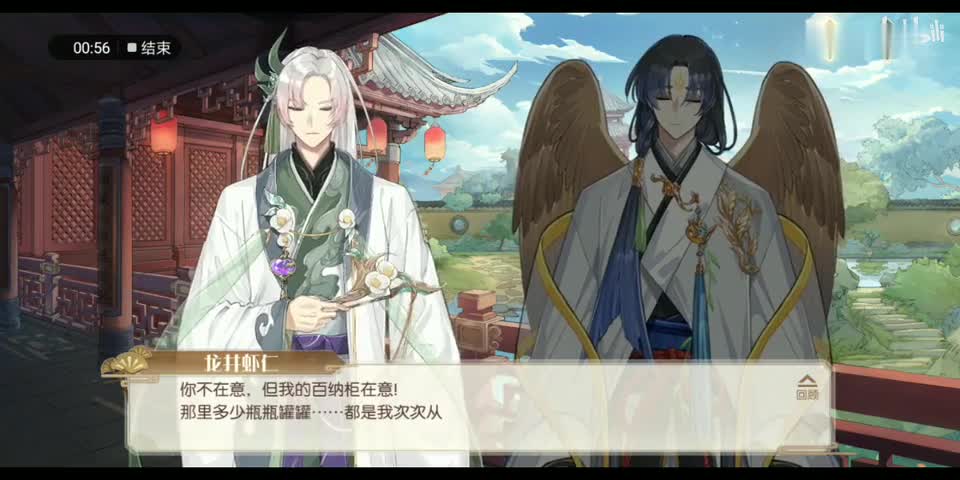 「食物语」龙井虾仁X子推燕——你是我的神明