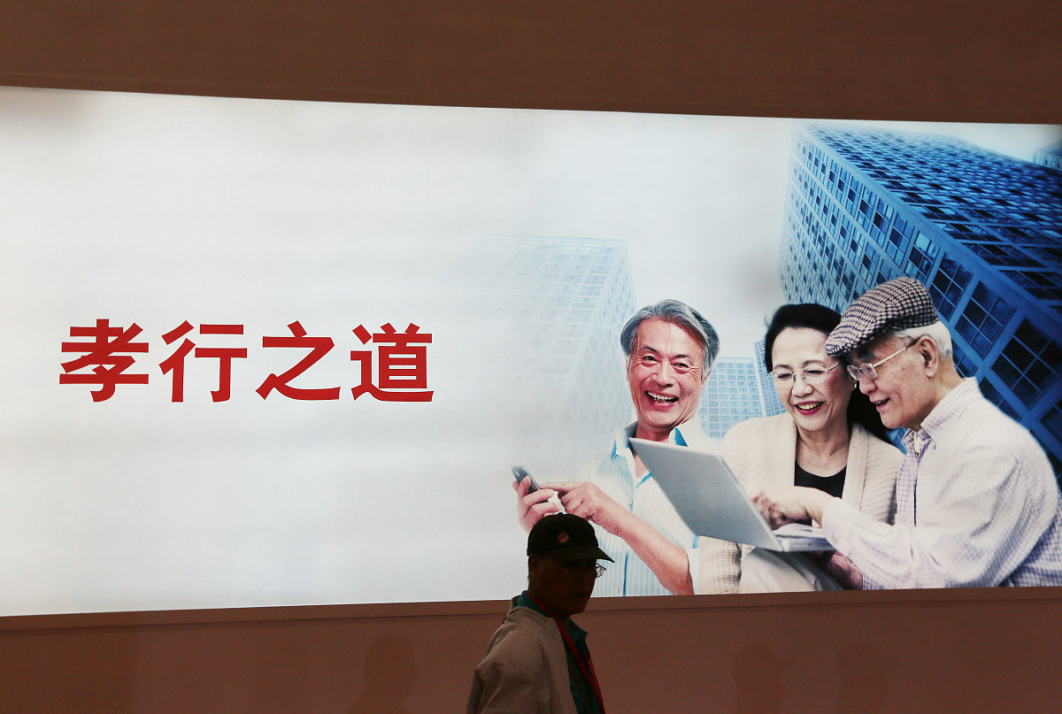 孝亲养身，责任在肩：传统文化理念的现代意义