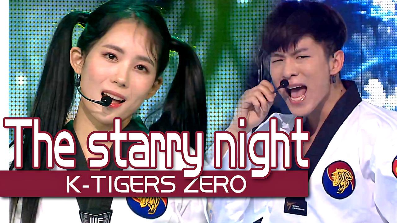 [图]《人气歌谣》K-TIGERS ZERO《The starry night》