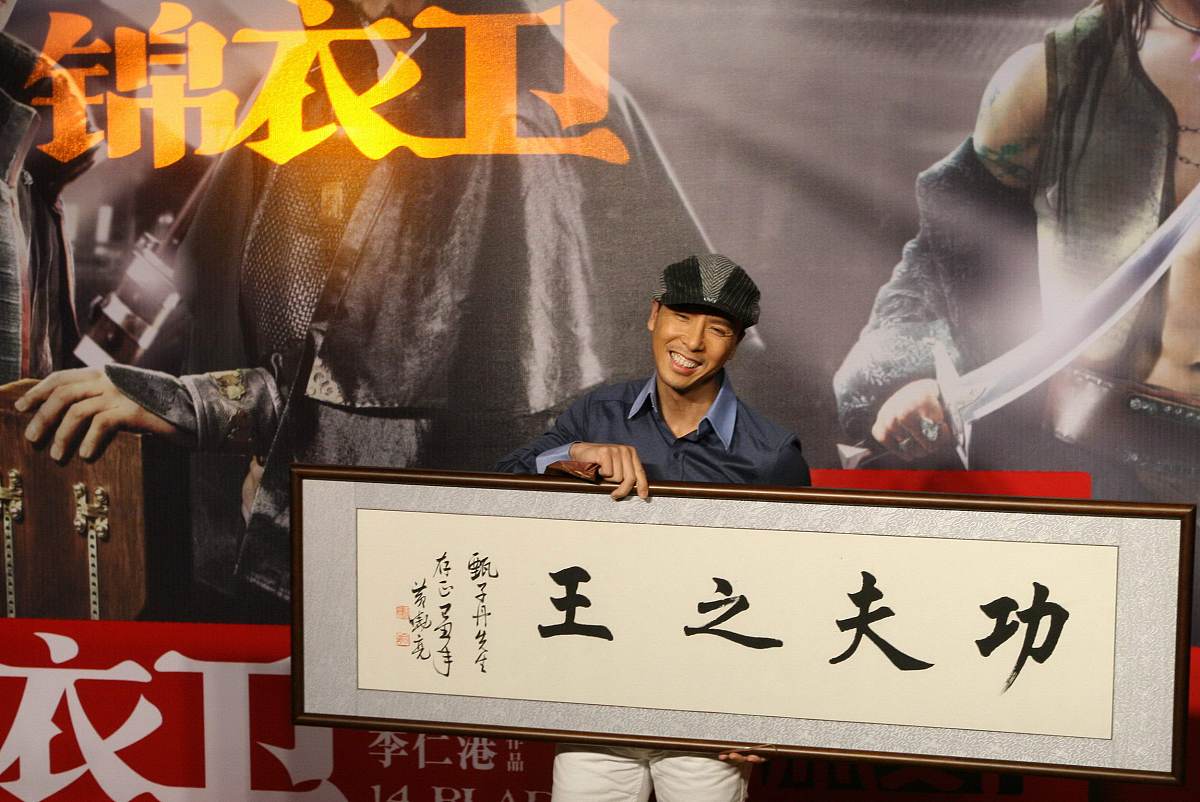 2010年1月6日,北京,电影《锦衣卫》官网启动仪式在盘古七星酒店举行.