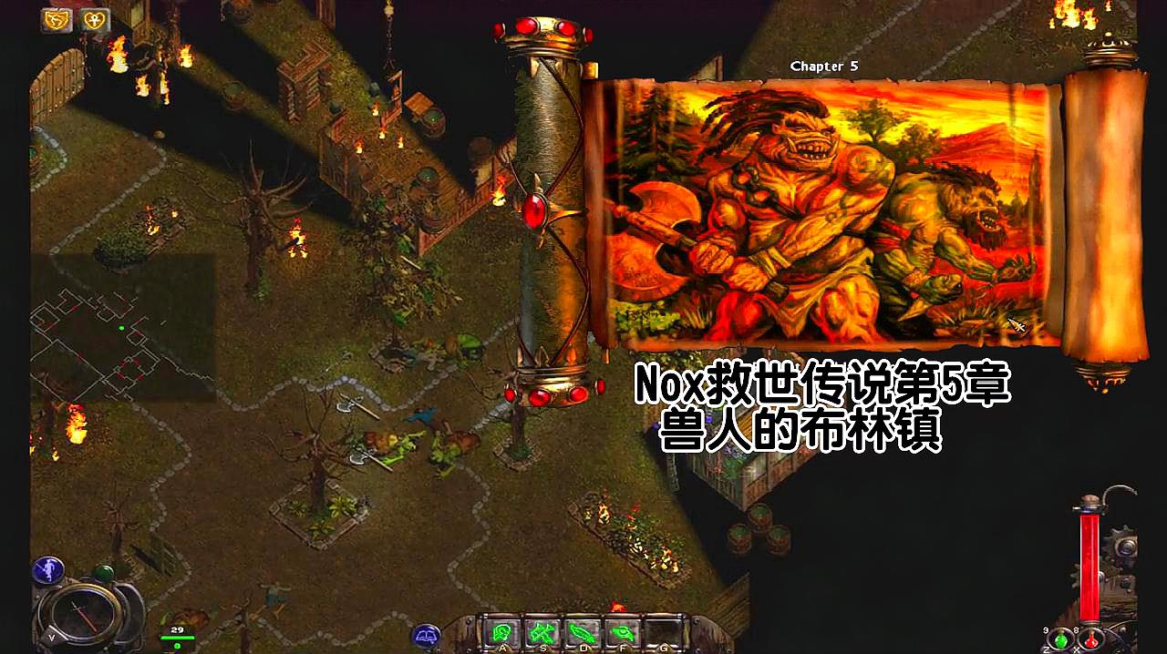 [图]暗黑破坏神齐名的RPG经典 Nox救世传说第5章兽人的布林镇