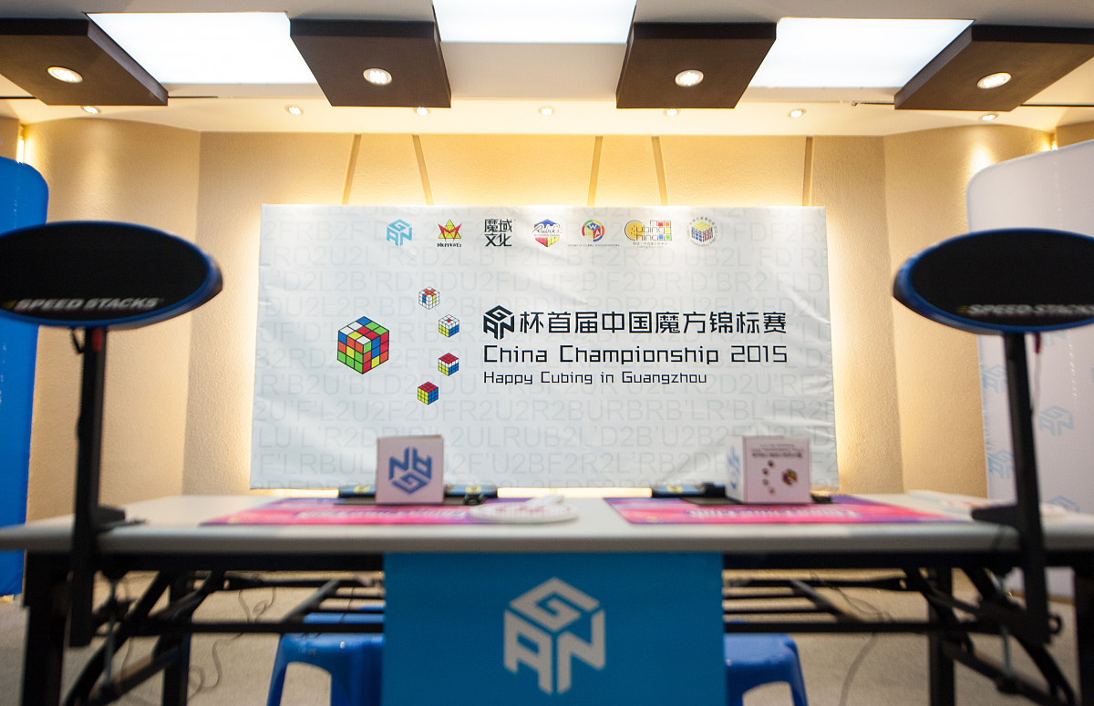 2015年10月02日,广东省广州市,2015首届中国魔方锦标赛在广州市南武中
