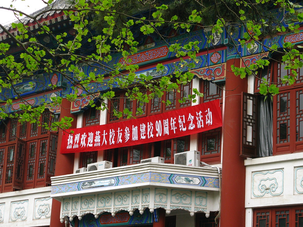 70周年校庆筹备工作会议纪要- 凝聚师生力量，共庆百年风华