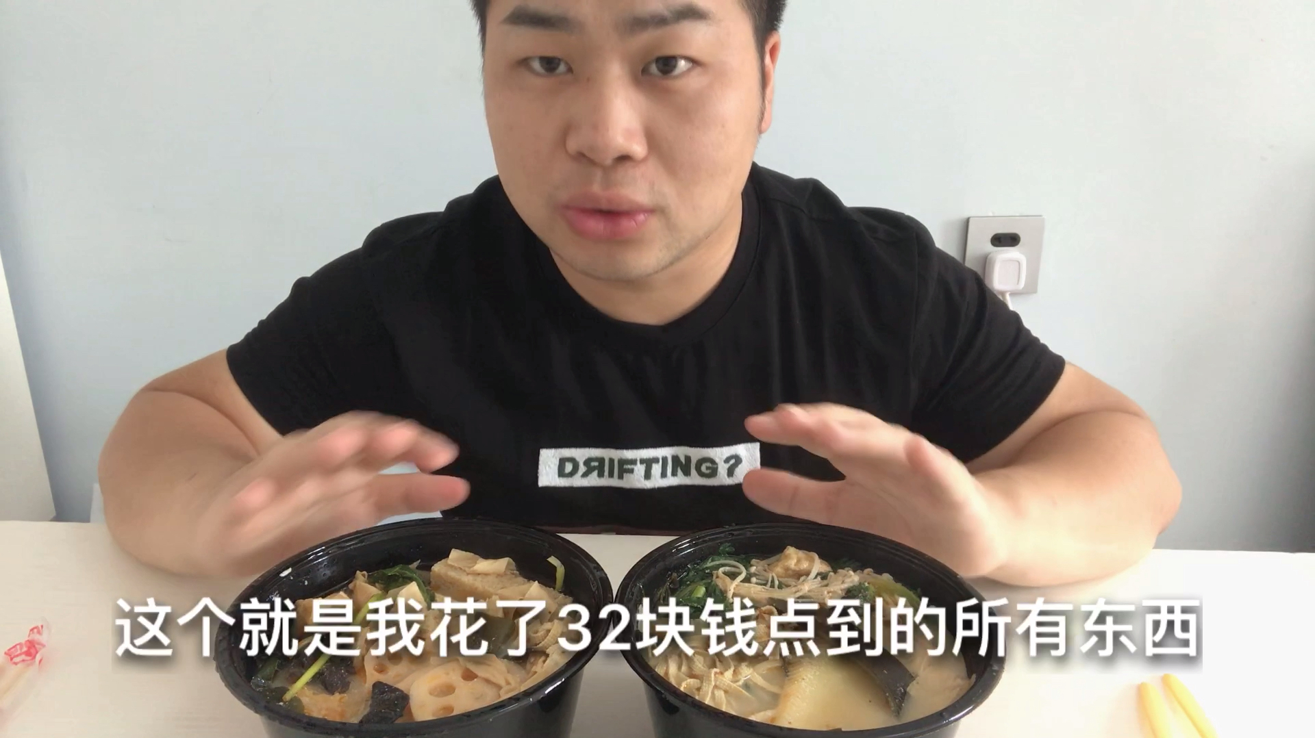 外卖32元扫光张亮麻辣烫所有素菜种类,这味道一言难尽啊!