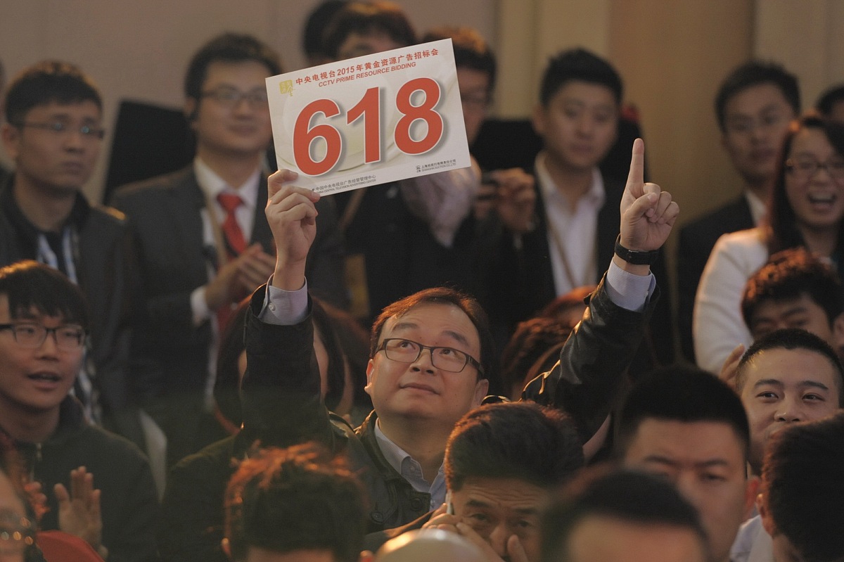 2014年11月18日,中央电视台2015年黄金资源广告招标大会在北京举行.**
