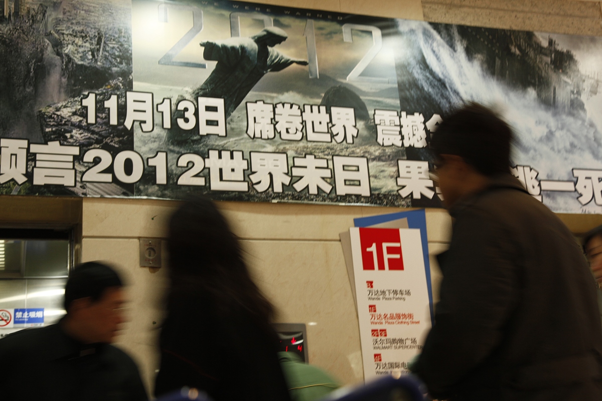 2009年11月20日讯,《2012》影院海报出现别字.***_***+++_+++2012,海