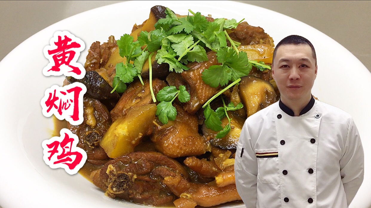 大厨教黄焖鸡传统做法,上糖色是关键,鲜嫩入味,太香了