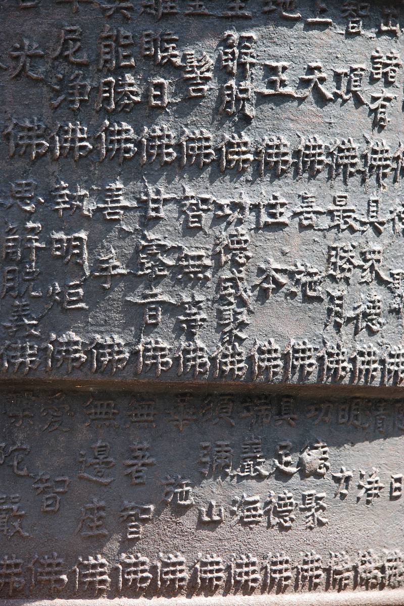 2006年6月15日,广州,光孝寺.+++_+++广州,光孝寺,寺庙,
