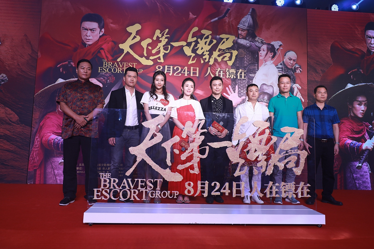 2018年8月21日,北京, 古装动作电影《天下第一镖局》举行发布会.***_*